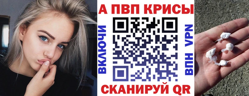 где можно купить наркотик  Красноармейск  kraken вход  Alpha PVP Crystall 