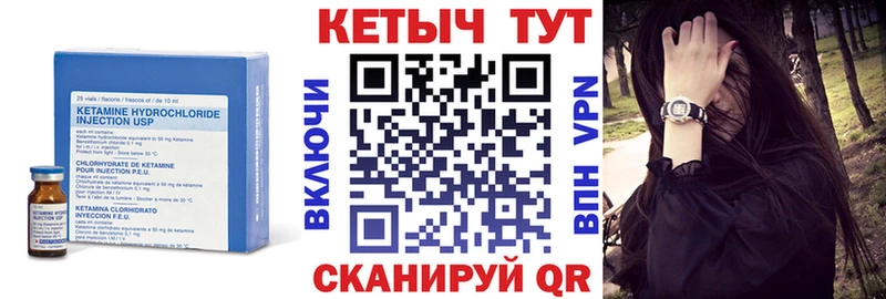 Кетамин VHQ Красноармейск