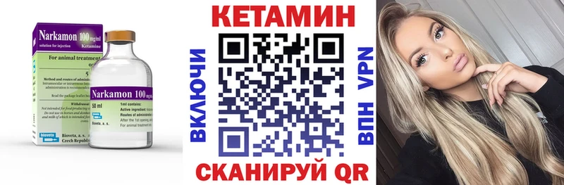 КЕТАМИН VHQ  Красноармейск 