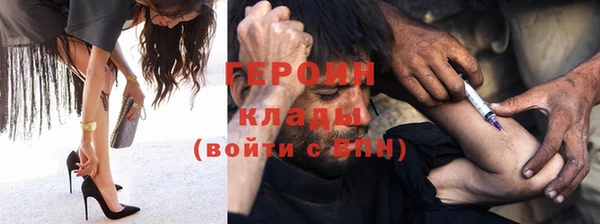 героин Магас