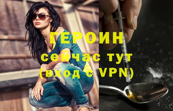героин Беломорск