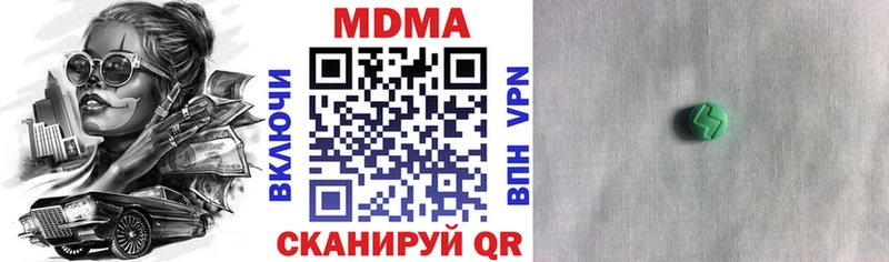 МДМА кристаллы  Красноармейск 