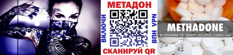 Метадон кристалл  Красноармейск 