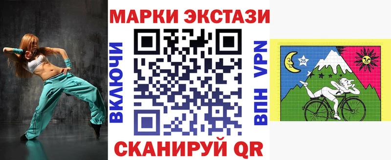 Марки 25I-NBOMe 1500мкг  наркота  Красноармейск 